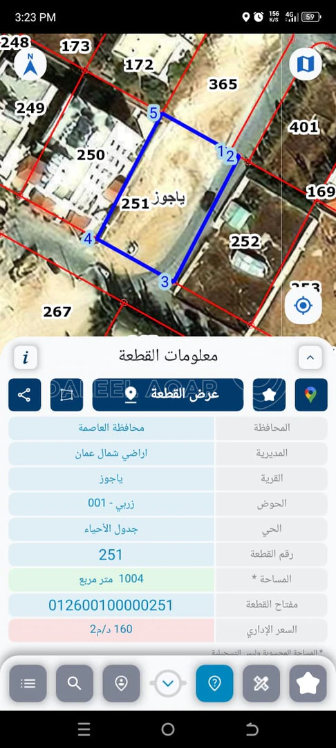 أرض في شفا بدران الكوم قرب إشارات النبعه   - 180,000 دأ - صورة 1